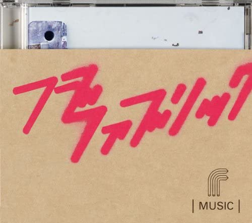 CD FUJIFABRIC MUSICkikanseisangenteiban AICL2424 SAR 2010 Япония Японский Поп-Рок Б/у