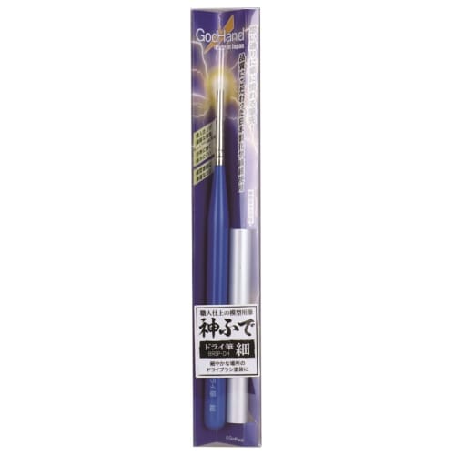 GodHand Kamifude Dry Brush with Cap, Thin, Blue (GH-BRSP-DH)