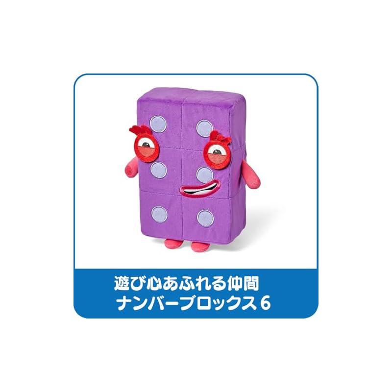 Плюшевая игрушка-персонаж Numberblocks Numberblocks Шесть 96935 Оригинал