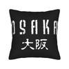 OSAKA JAPAN Pillow Case  Retro Trendy Pillow Cover Soft Pillowcases For Wedding Party Home Decor