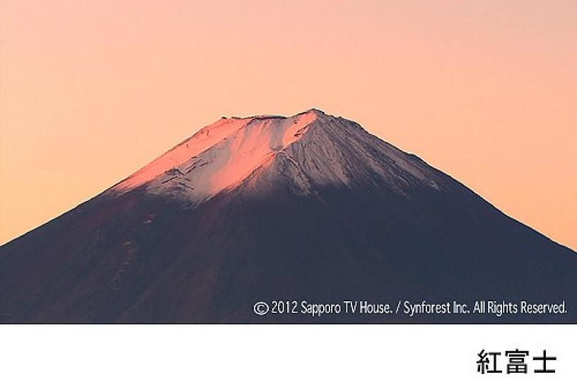 Лес Симфонии 100 Видов Фудзи Наслаждайтесь из в HD HD Самый Лучший и Самый Красивый Момент Blu-ray Гора. """Лучший Мт""". Фудзи" г. Фудзи - (Blu-ray диск)