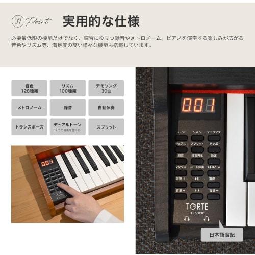 TORTE Digital Piano, 88-Key, Semi-Weighted Keys, Full-Scale, Japanese Language, 128 Voices, Wooden Case, Beige, TDP-SP03WL/BEG, with Stand (Includes S