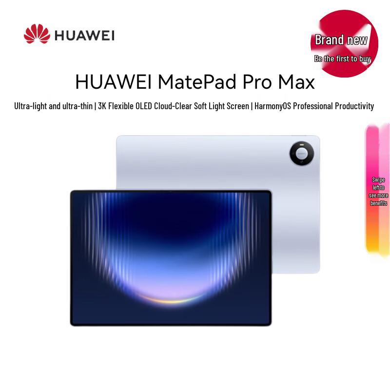 Huawei Планшет MatePad Pro Max 13,2 дюйма (Китайская версия)