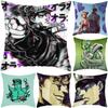 Аниме Jojo's Bizarre Adventure Джотаро Наволочка Для Дивана Домашняя Декоративная Наволочка Для Подушки Полиэстер Наволочка Поддержка