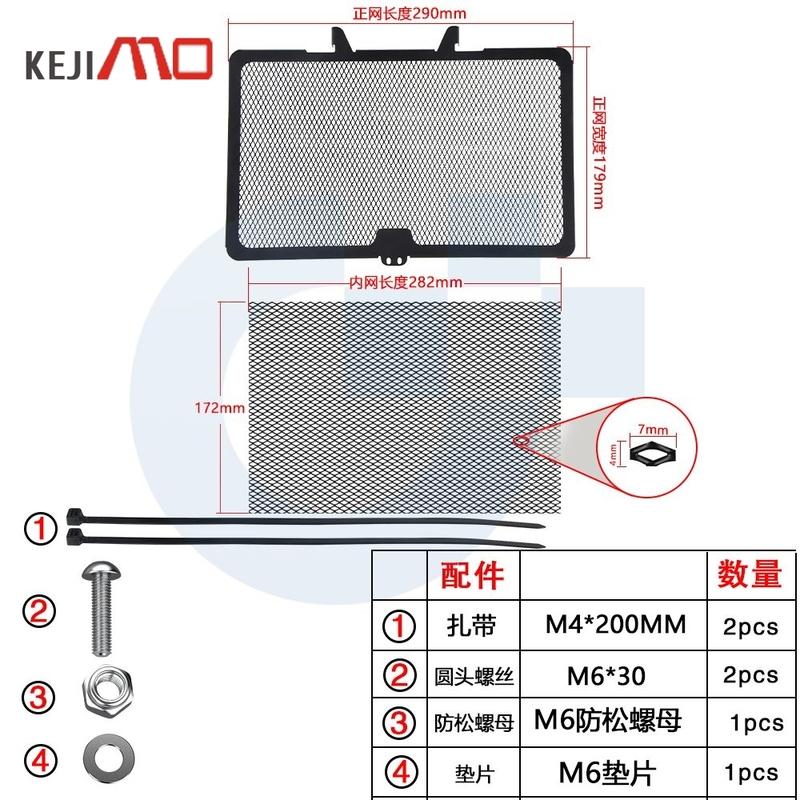 For HONDA NC700 NC700S NC700X 2012-2014 NC750 S/X NC750S NC750X 2014-2026 New Motorcycle Accessories Radiator Grille Guard Cover