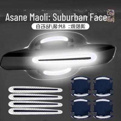 Светоотражающие предупреждающие наклейки для дверей, ручек, зеркал, противостолкновительная пленка