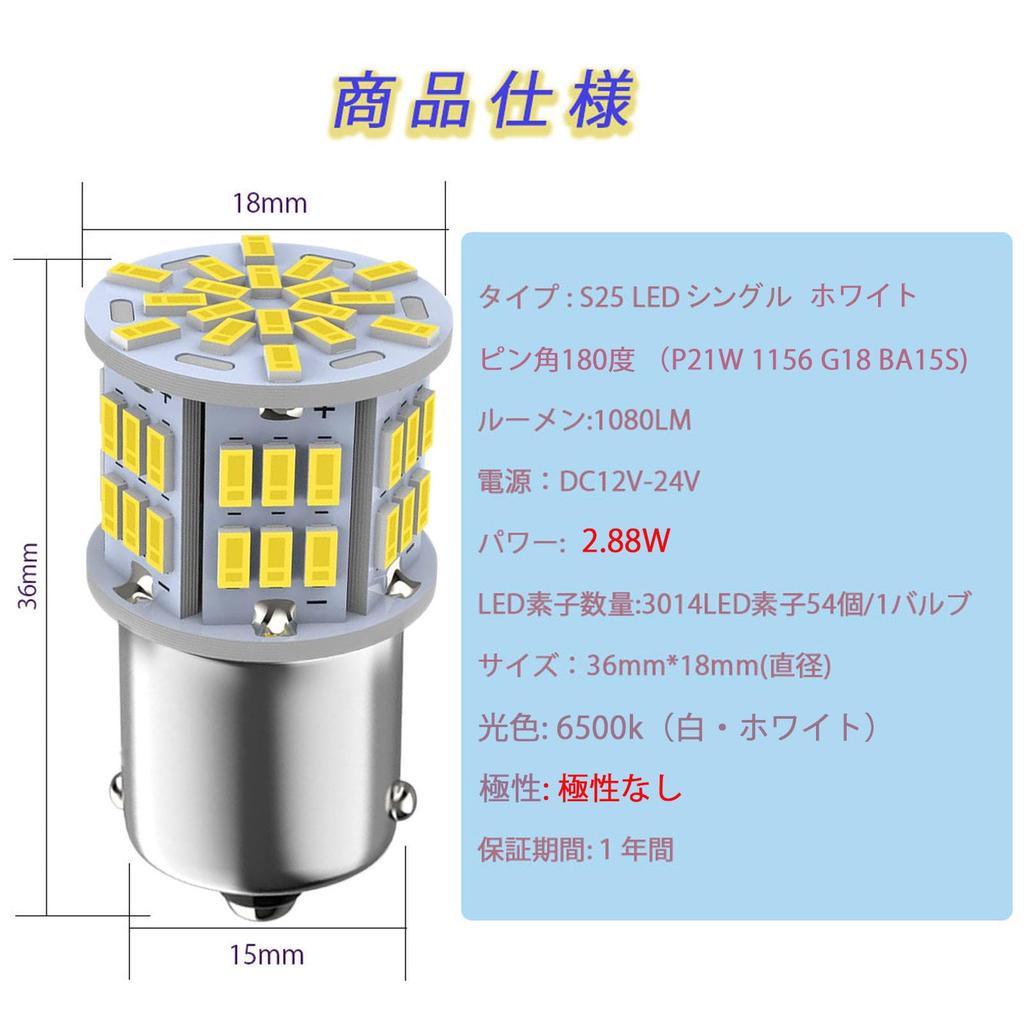 HooMoo 3014SMD (S25 P21W 1156 BA15S G18) Светодиодная лампочка Светодиодная