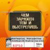 Тактический шеврон с русской вышивкой Серия Флаги