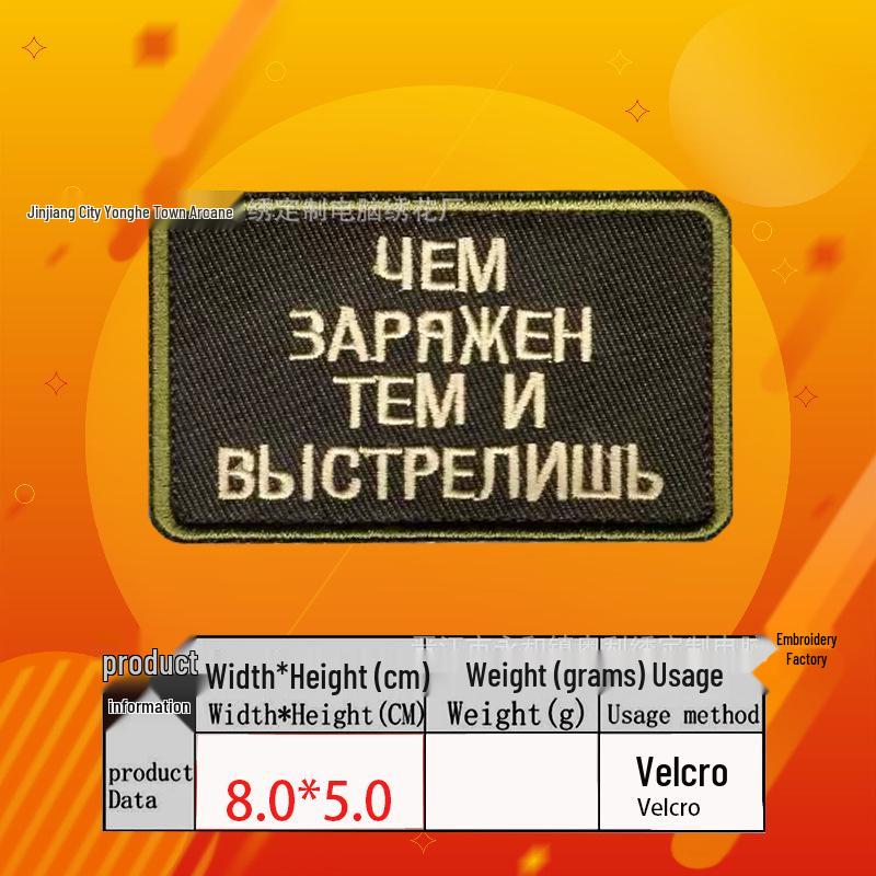 Тактический шеврон с русской вышивкой Серия Флаги