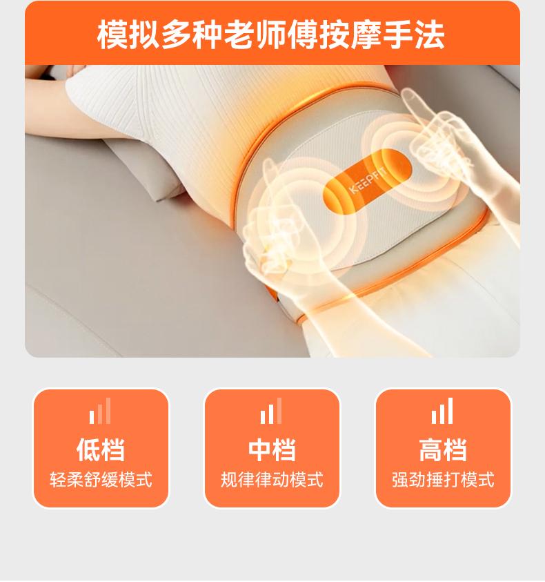 Lumbar Massager with Heated Waist Belt