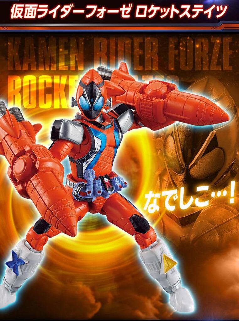 ХРОНИКА Камен Райдер Фоурзе Магнитные Штаты Ракетные Штаты Модуль Набор SO-DO & & №21-№39