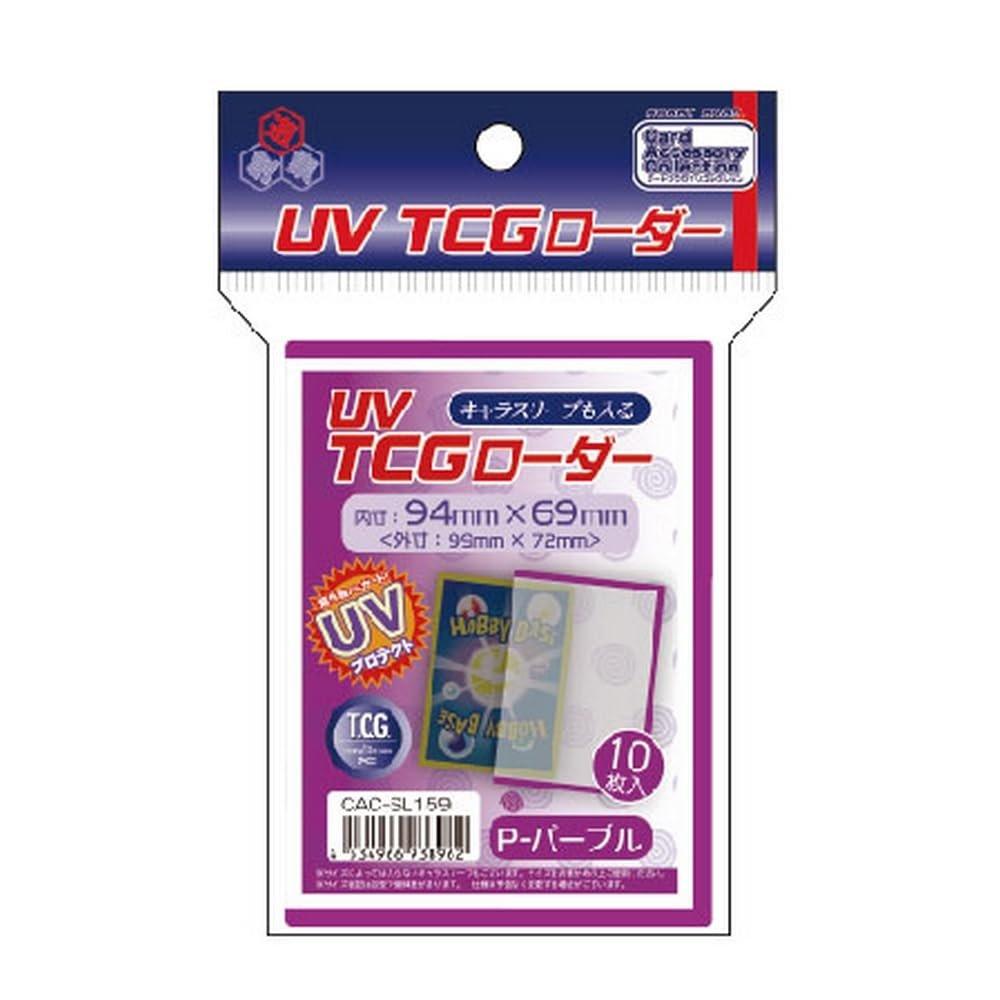 Hobby Base Card Accessory Collection UV TCG Color Loader Purple 10 Pieces CAC-SL159 Trading Card Protector Case