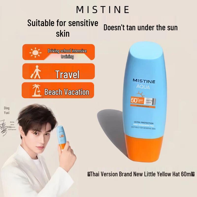 Mistine Yellow Cap Sunscreen SPF50+