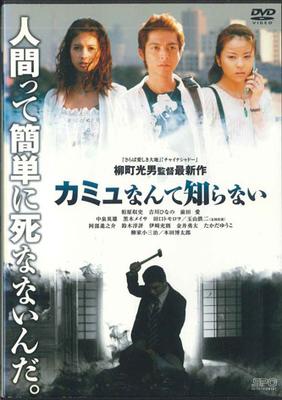 DVD ФИЛЬМ - Я не знаю Камю OPSDR647 SPO Япония Фильмы и DVD Б/У