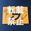 [USED] Block.B CD Autographed Korean K-POP