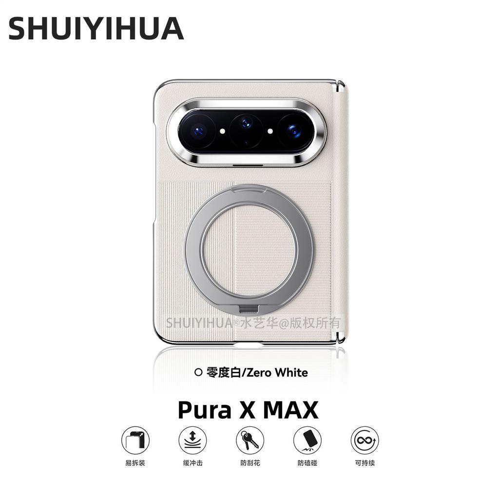 Чехол для Huawei Pura X Max Магнитное кольцо 360° Для MagSafe Кожаная крышка телефона Оснащена защитным корпусом с центральным шарниром