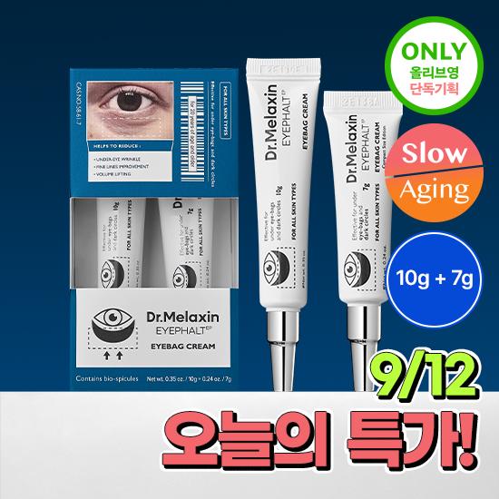 Dr. Melaxin Eyepalt Крем для век от мешков под глазами 7 г + 10 г Набор из двух штук