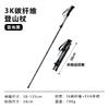 Ultra-Light Carbon Fiber Trekking Pole 5-Section Folding Hiking Staff Outdoor Walking Climbing