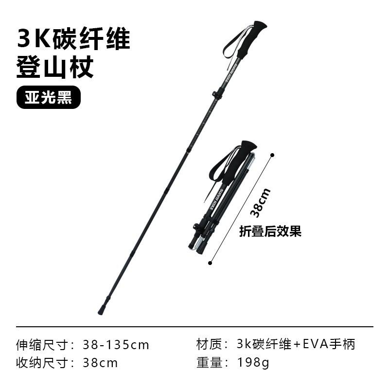 Ultra-Light Carbon Fiber Trekking Pole 5-Section Folding Hiking Staff Outdoor Walking Climbing