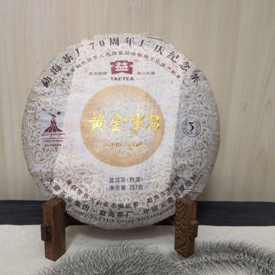 Хуан Цзинь Суй Юэ * 2010 TAETEA Yunnan Menghai Dayi Чай Пуэр Спелый 70-летний юбилей
