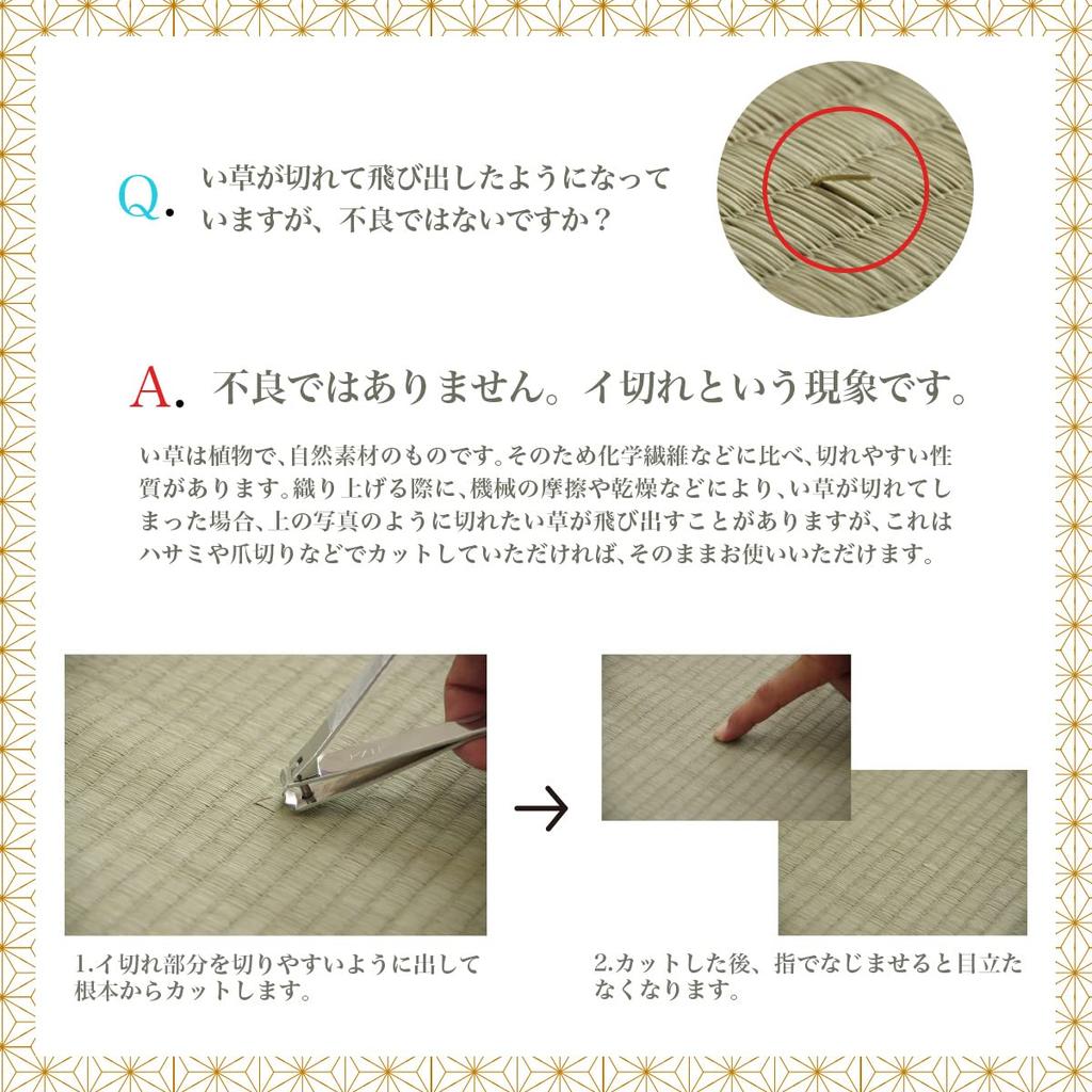 IKEHIKO Igusa Hanagoza Rug, 2-Tatami Size, Made In Japan, "Saijo" Beige, Edo-Style (Approx. 174 X 174 Cm)