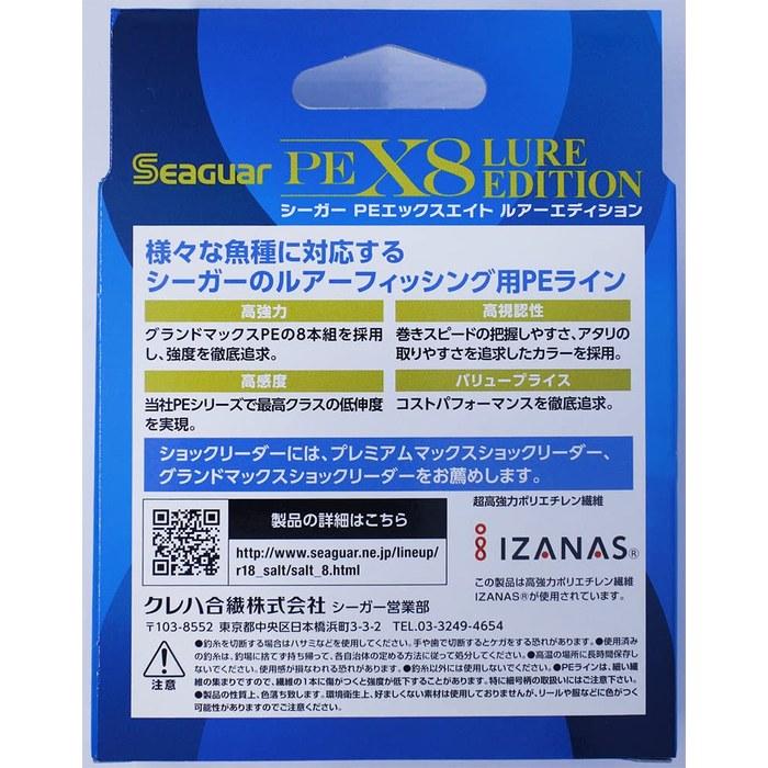 Kureha Line Seager PEX8 Lure Edition (200m) 0.8 Розовый