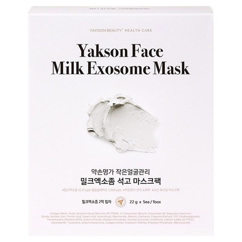 Yakson Myeongga Уход за лицом Маска-пластырь с экзосомами молока для уменьшения лица, 5 шт., 1 упаковка