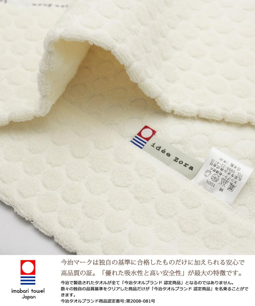 Полотенце Imabari Полотенце-одеяло Idezora Natural Time Точка Слоновая кость Односпальное (приблизительно. 140 х 190 см) IZ0158