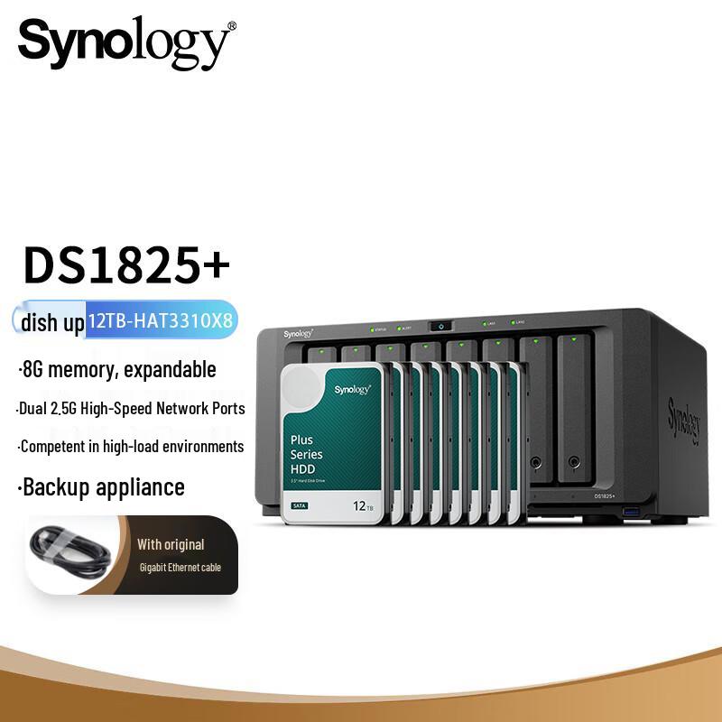 Synology DS1825+ 8-дисковый NAS-сервер с четырехъядерным процессором