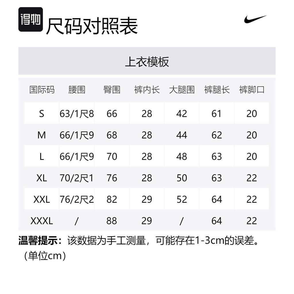 Nike Athletic Trousers Men's Black DR1891-010