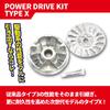 KITACO Комплект Power Drive Тип X с Дистанционным Управлением JOG/ZR JOG