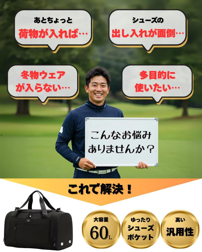 Golf Boston Bag 60L Fits Winter Golf with a Spacious Shoe Shoulder Sports Duffel Business Table Futsal Men's [Large Capacity, Wear] Pocket.