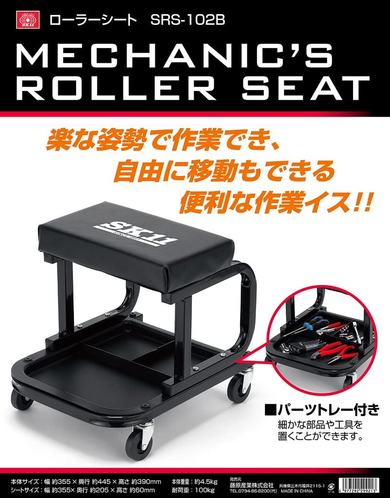 SK11 (SK11) Roller Seat Mechanic Seat Body 355 X 445 X 390 Mm SRS-102B