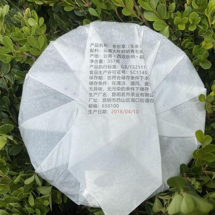 High - Grade 357g Old Banzhang Raw Tea Qizi Cake - Sourced Directly from Yunnan