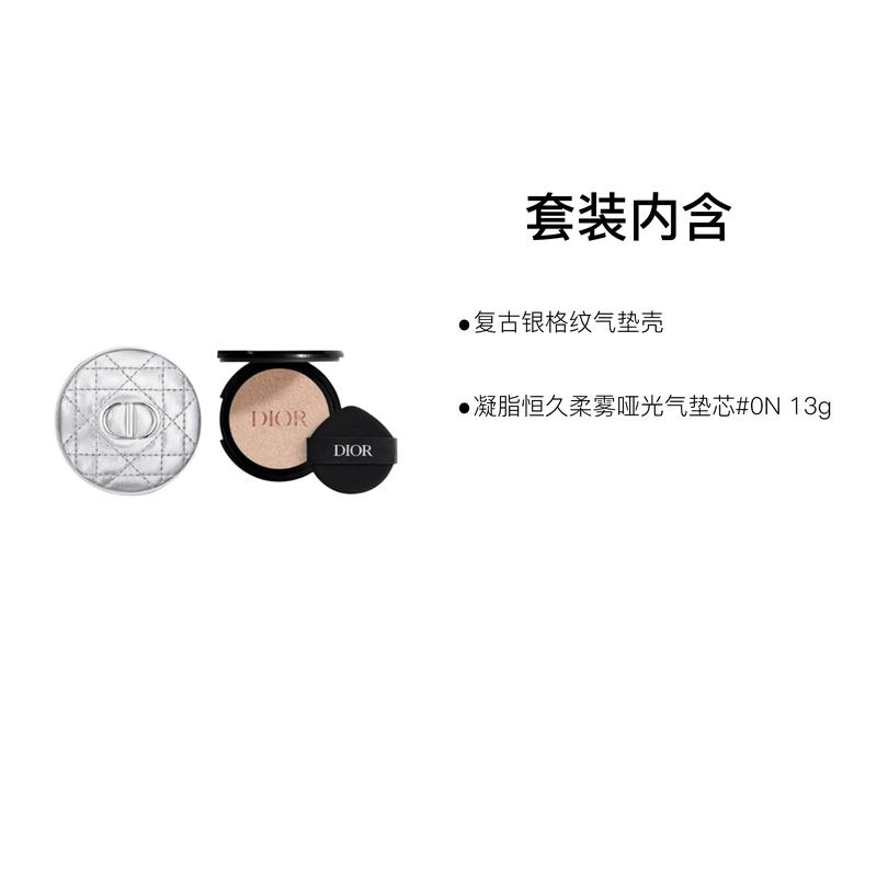 Dior Подушка Комплект из двух предметов: Ретро Серебристая Клетка Air Cushion Чехол + Желатиновый Стойкий Мягкий Матовый Air Cushion Сменная Подушечка #0N 13г