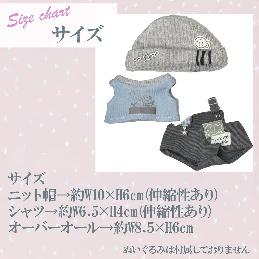 Розовый вязаный комплект: шапка, рубашка и комбинезон для 10-сантиметровой плюшевой игрушки, аксессуары кигуруми, отаку-активности, кукла-талисман, костюм для K-pop куклы [Б/у]