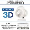 IRIS OHYAMA Circulator Fan, Compatible with 50 Tatami Mats, DC Motor, 3D Air Blower, Remote Control Included, Large, Commercial Use, PCF-DC23-W, White