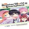 In Another World with My Smartphone Vol. 12 Manga by Soto Soto... 9781975370893