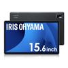 IRIS OHYAMA Планшет дюймовый Модель Android13 Японский Поддержка Память 6 ГБ Накопитель 128 ГБ 8 Ядер Емкость Черный 15.6 Wi-Fi Arm-Mali-G72 9200 мАч TM153M6V1-B