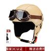JYT Electric motorcycle helmet, unisex, all-season half helmet, retro motorcycle safety helmet, cruiser all-season model