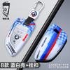 FA8Racing Style ABS Car Remote Key Case Cover Shell For Bmw X1 X3 X5 X6 X7 1 3 5 6 7 Series G20 G30 G11 F15 F16 G01 G02 F48 Keyless