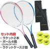 Rigid Tennis Racket Set of 2 with 4 Tennis Balls for Beginners HB-19 (blue, Pink)