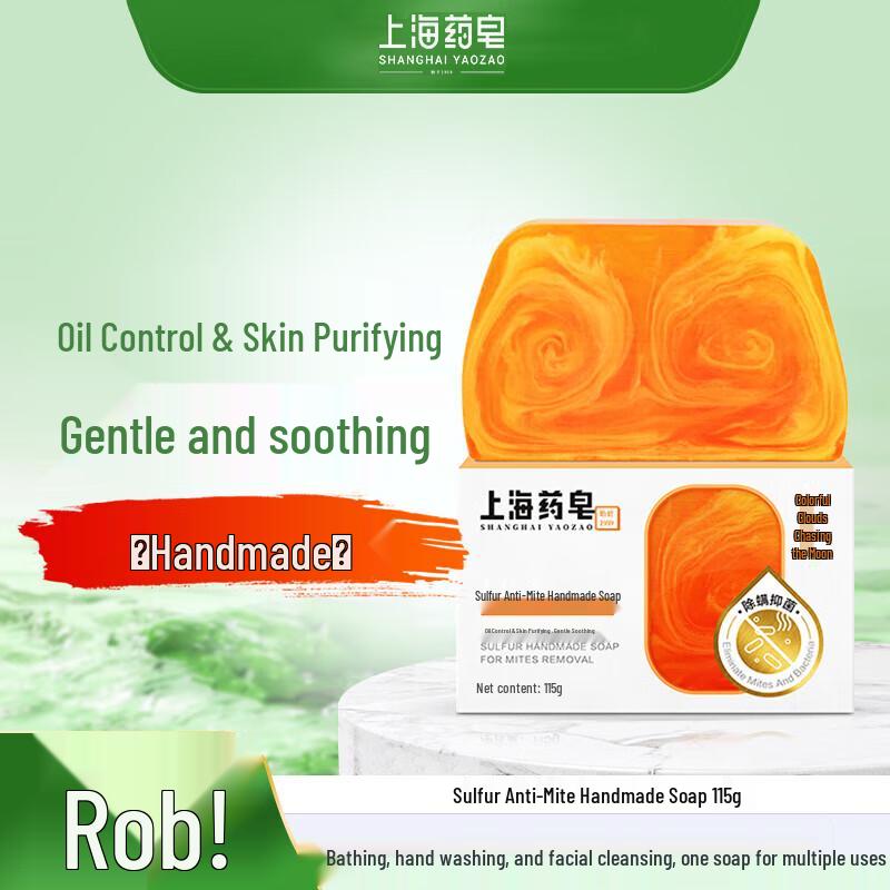 Шанхайское мыло ручной работы Cai Yun Zhui Yue с серой, 115 г