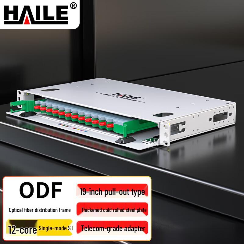 HAILE 19-inch Rack Mount Single Mode ODF Fiber Optic Distribution Frame