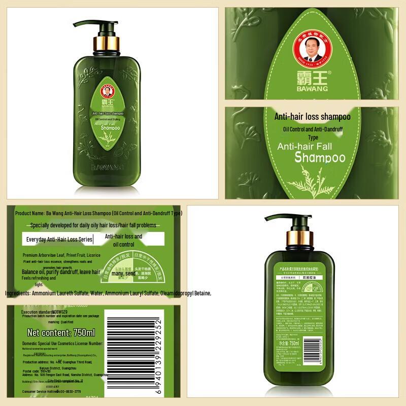 Bawang Anti-Hair Loss & Oil Control Shampoo