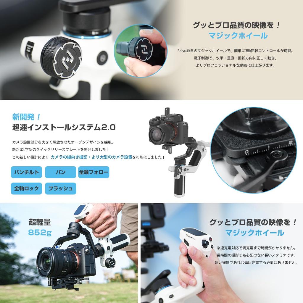 FeiyuTech 2 Stabilizer 2024 Gold Award Complete Pack for Gimbal Payload Magnetic Extension and Dedicated Storage White FY07411 SCORP-Mini All-in-One