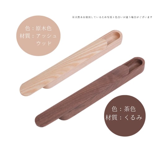 Save Chopstick Case - Chopstick Set, Wooden, Brown, Single Chopsticks, Bento Box, Wappa (White Chopstick Case)