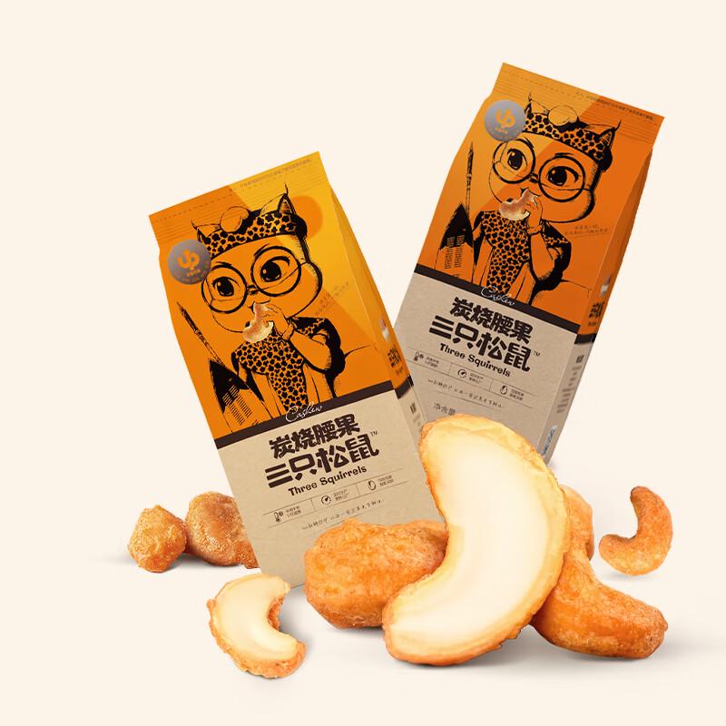 Three Squirrels Кешью