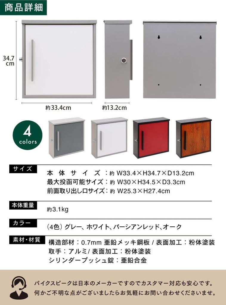 PYKES PEAK A4 Letter Pack Vertical for Behind Wall-Mounted Mailbox, Size, Compatible, Stylish, Large, Design, Lockable, Doors, KYP-01 (Oak)