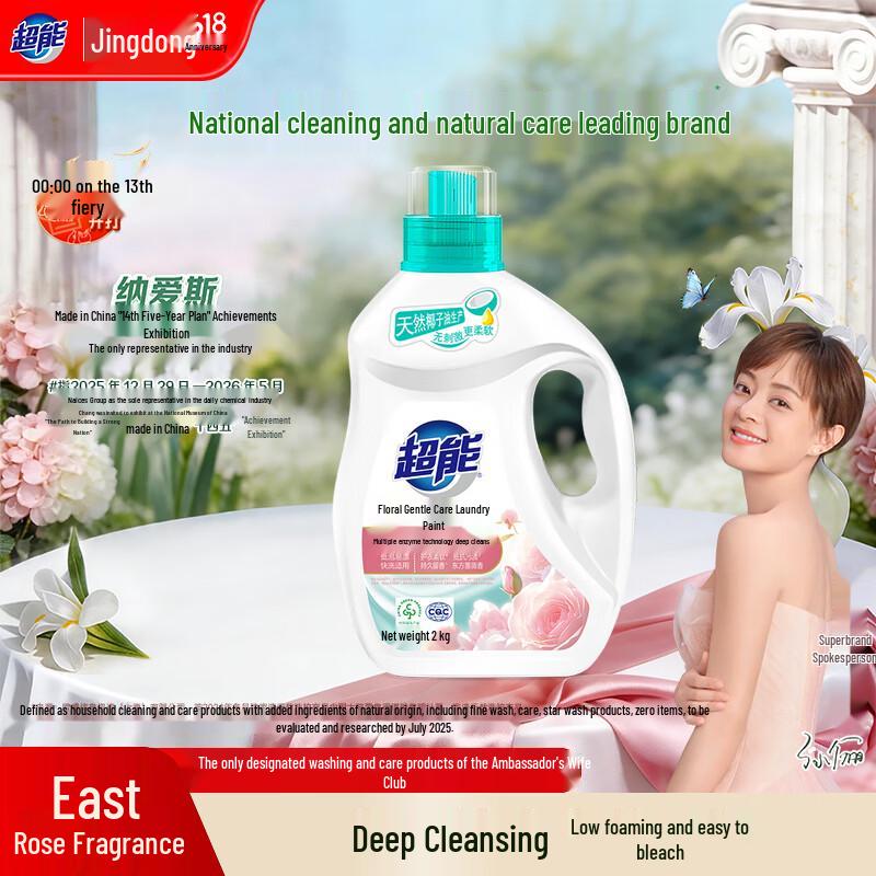 Chaoneng Стиральный порошок